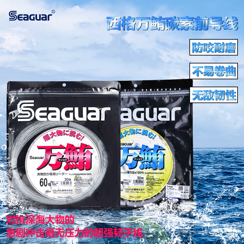 Fluorocarbon Line - Original Seaguar 100% Fluorocarbon Fishing Line