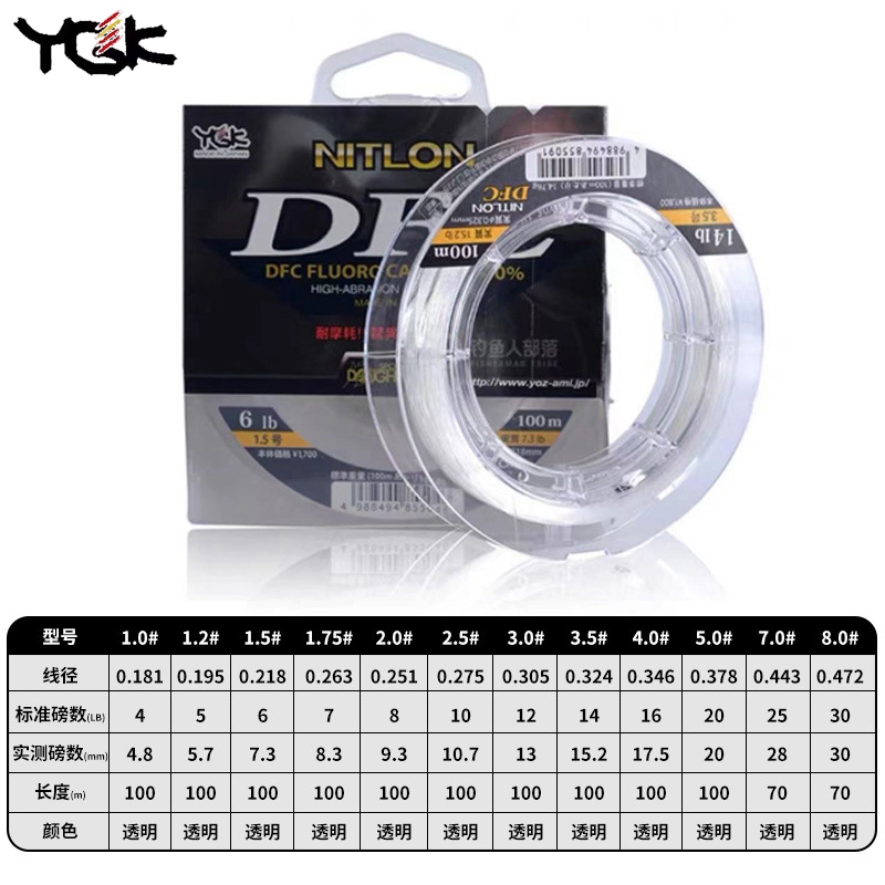 YGK Original DFC Carbon Line O - Fluorocarbon Line 评论和价格
