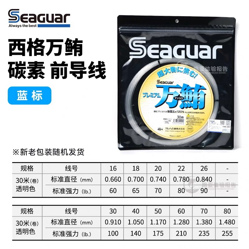 Original Seaguar 100% Fluoroca - Fluorocarbon Line 评论和价格