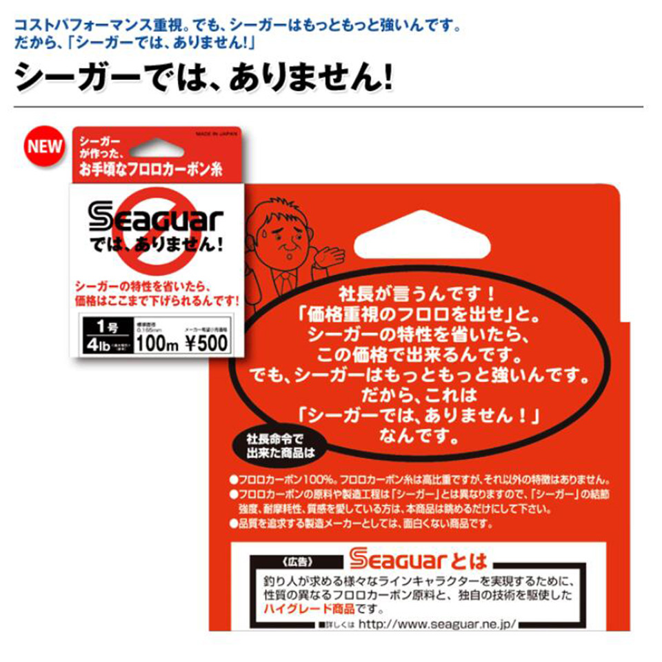 Seaguar White Label 100M Fluor - Fluorocarbon Line 评论和价格