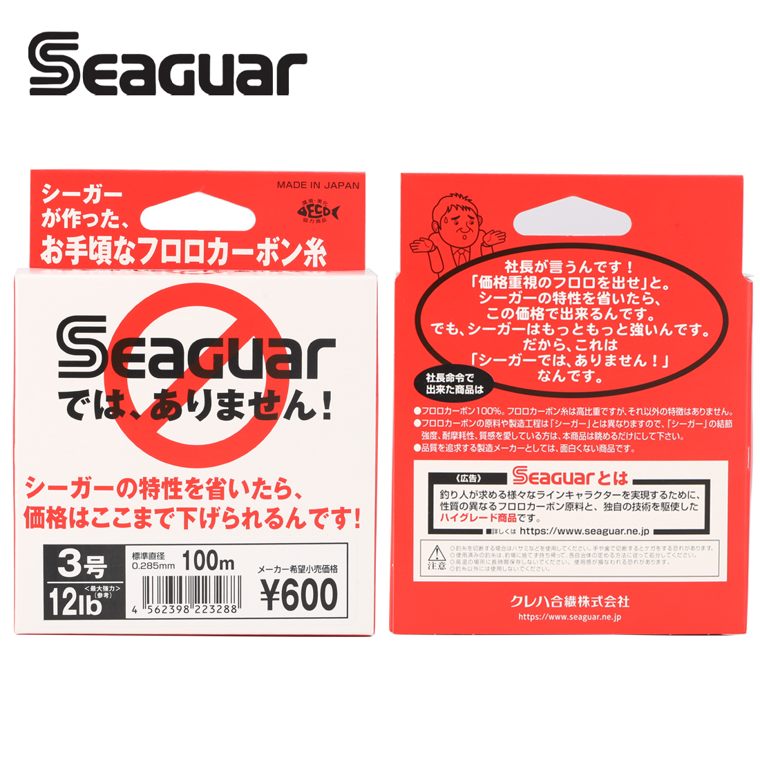 Seaguar White Label 100M Fluor - Fluorocarbon Line 评论和价格